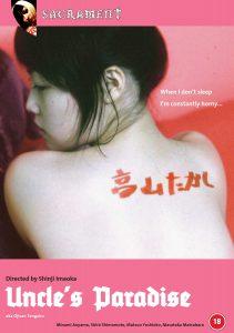 Tsumugi/Secret in the Attic